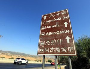 Ürdün Kraliyet Havayolları, Amman-Beijing direkt uçuş hazırlığını sürdürüyor